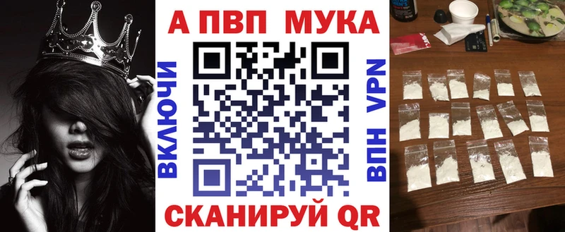 A-PVP VHQ  Шимановск 