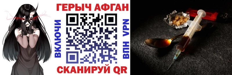 продажа наркотиков  Шимановск  Героин VHQ 