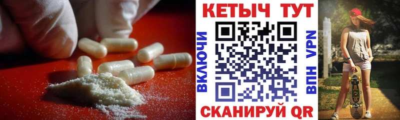 КЕТАМИН ketamine Шимановск