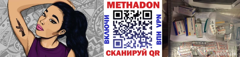 Метадон кристалл  Шимановск 